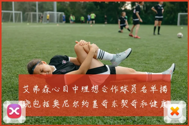 艾弗森心目中理想合作球员名单揭晓包括奥尼尔约基奇东契奇和健康的恩比德